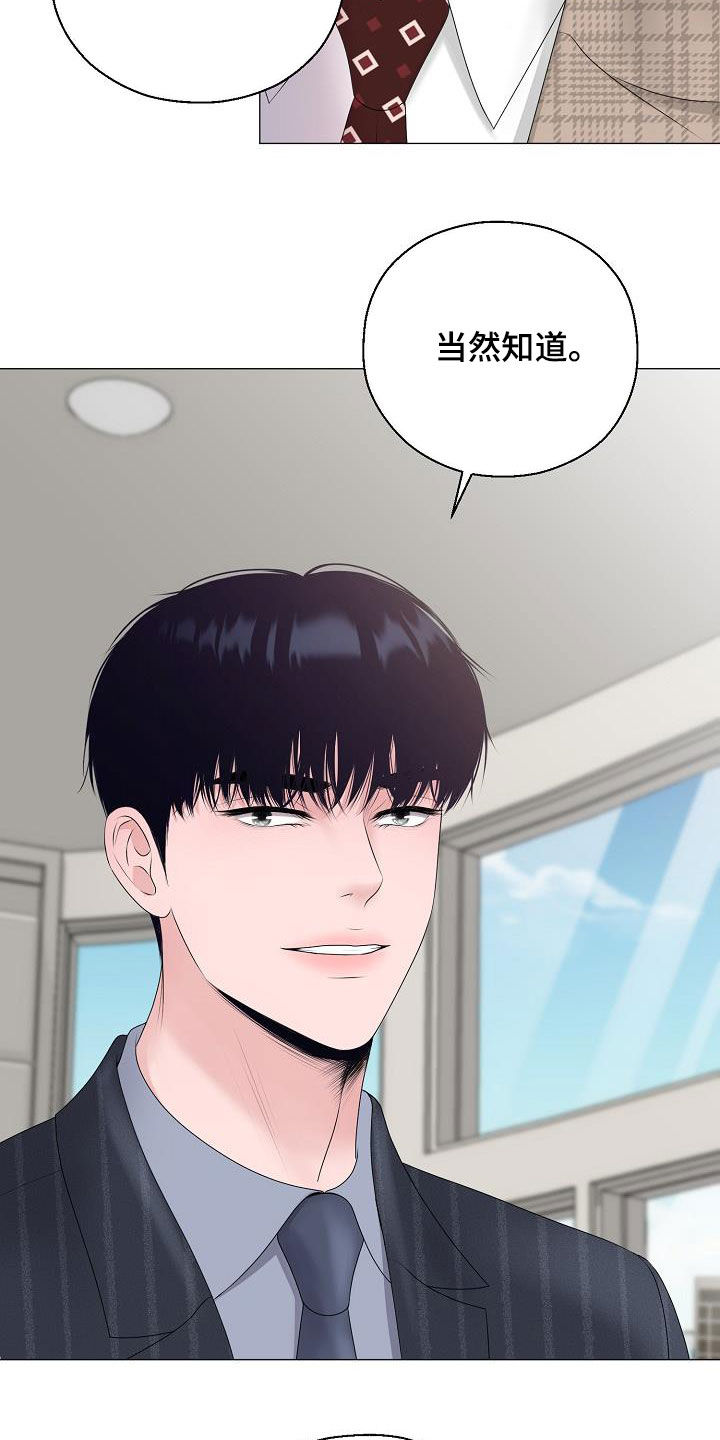 占为己有漫画,第31章：帮帮我4图