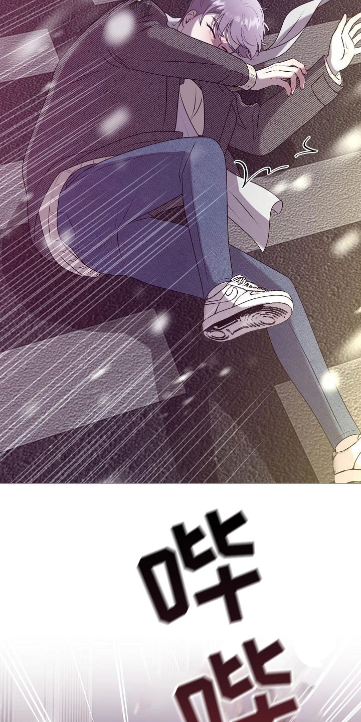 占为己有漫画,第2章：车祸5图