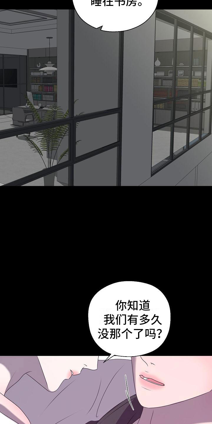 占为己有漫画,第1章：白色圣诞节2图