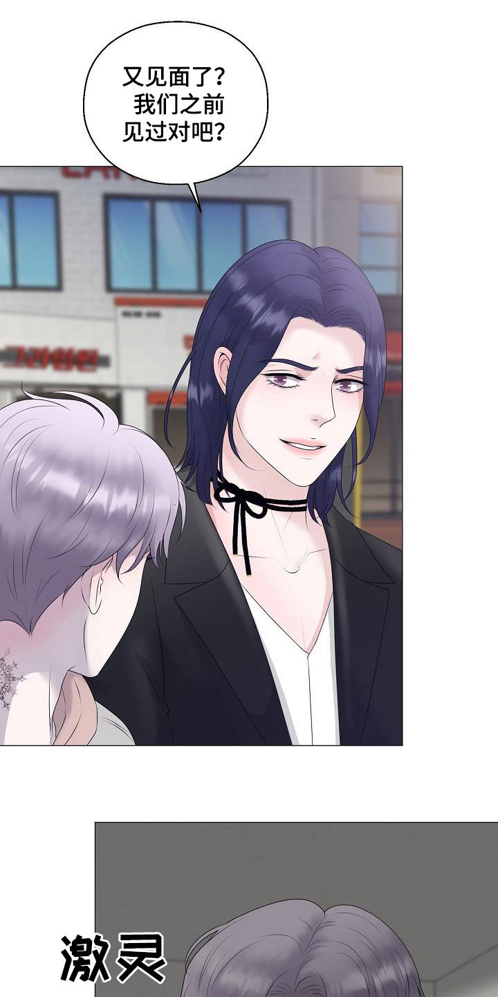 占为己有漫画,第38章：无视4图