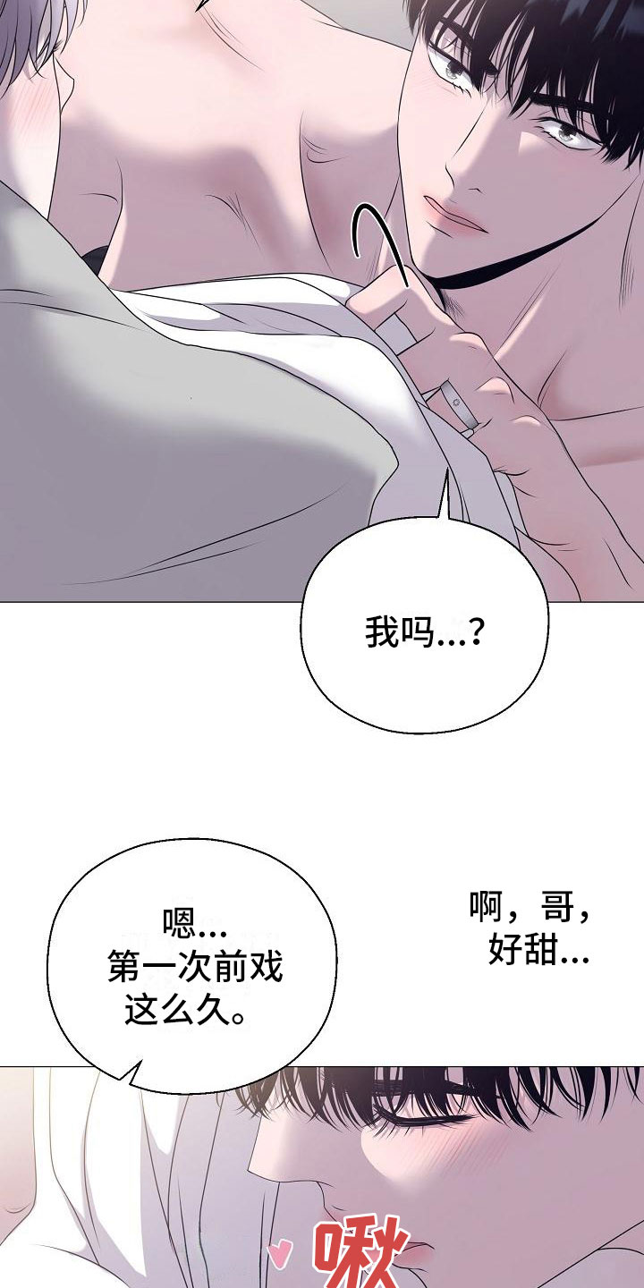 占为己有还是据为己有漫画,第8章：人渣5图