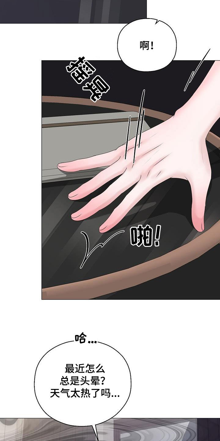 占为己有漫画,第57章：妈妈3图