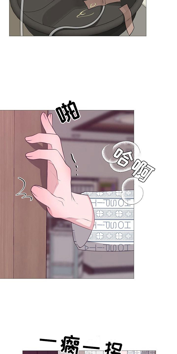 占为己有漫画,第3章：活下来的人1图