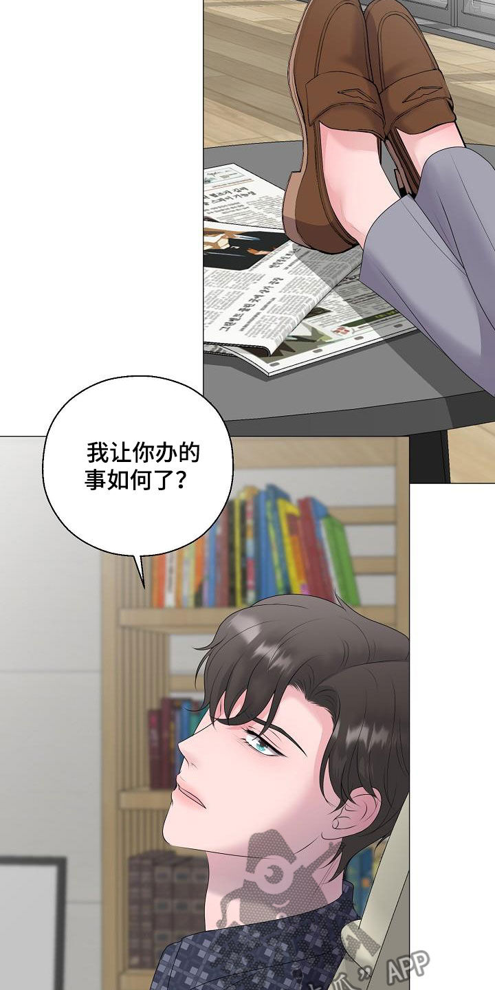 占为己有全文阅读免费漫画,第40章：弱肉强食1图