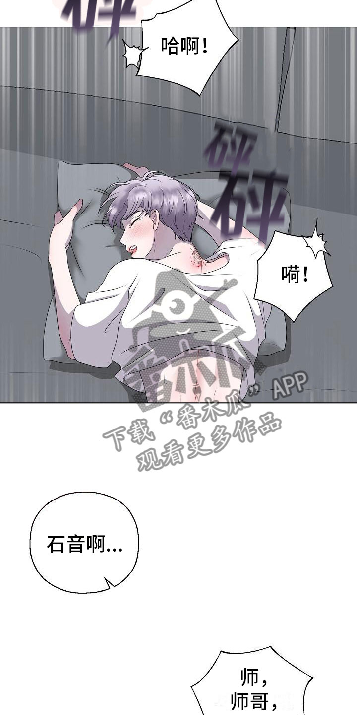 占为己有漫画,第10章：没人性5图