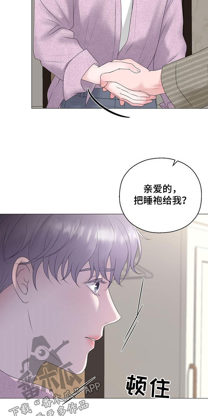 占为己有漫画,第27章：拒绝不了3图