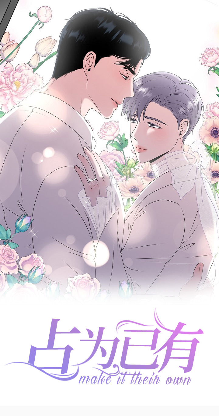 占为己有漫画,第1章：白色圣诞节1图