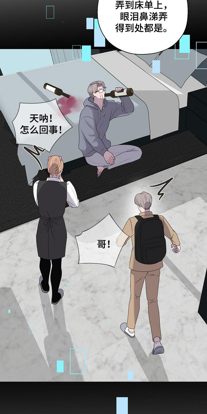 占为己有漫画,第30章：证明4图