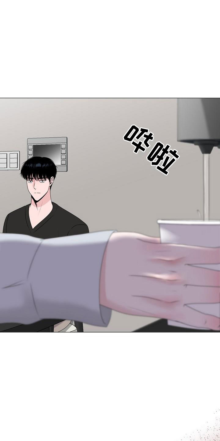 占为己有漫画,第17章：初遇3图