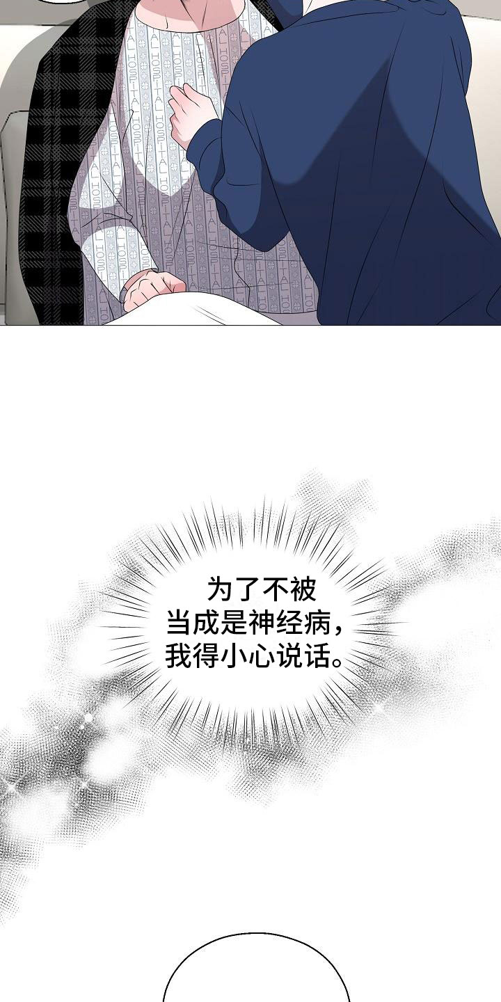 gta5怎么把偷来的车占为己有漫画,第5章：纳为己有2图