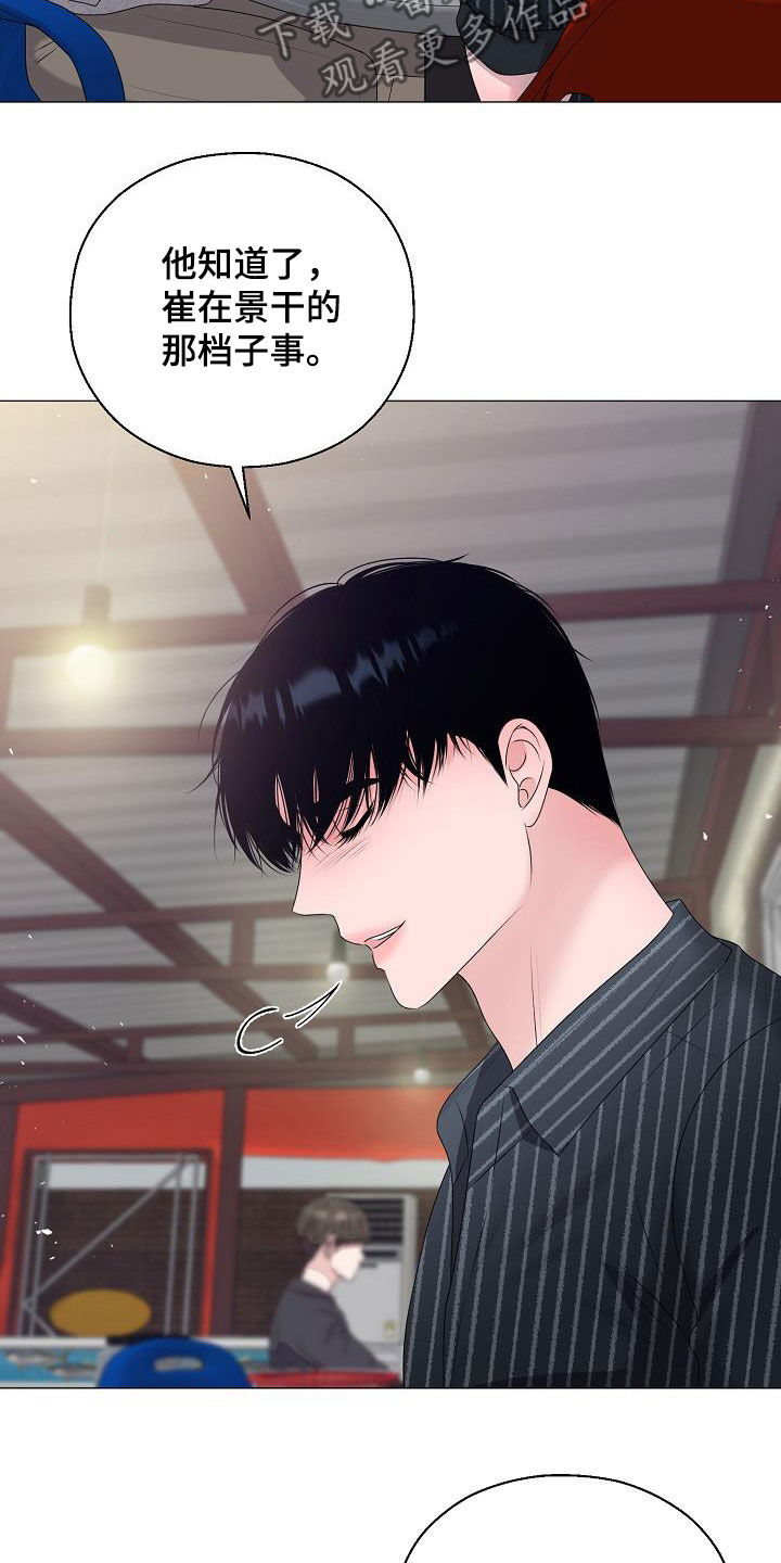 占为己有还是据为己有漫画,第47章：死也不会放手1图