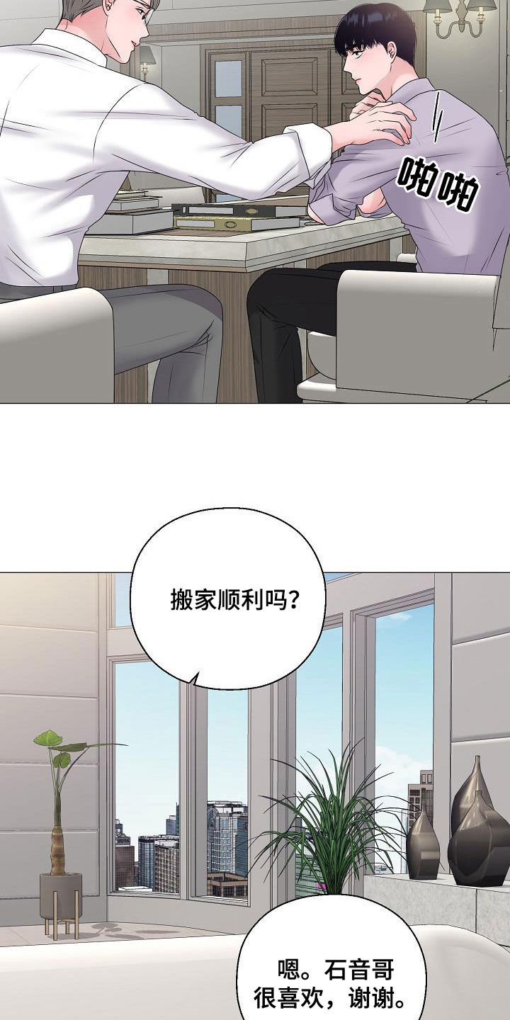 占为己有漫画,第63章：要债3图