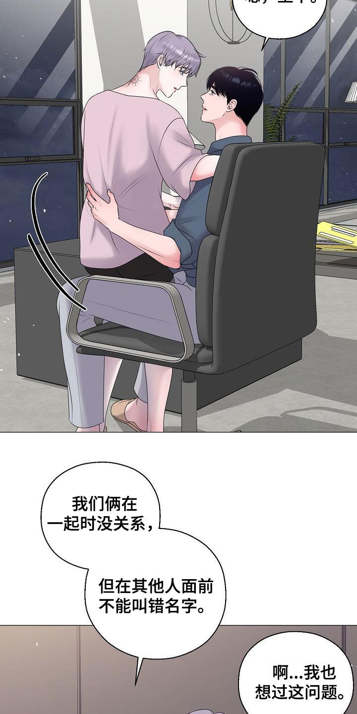 占为己有漫画,第58章：怀孕2图
