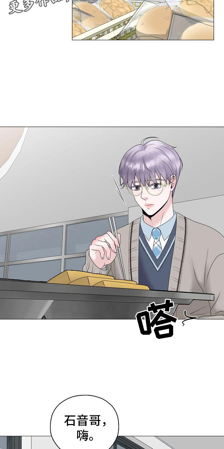 占为己有漫画,第19章：一见钟情3图