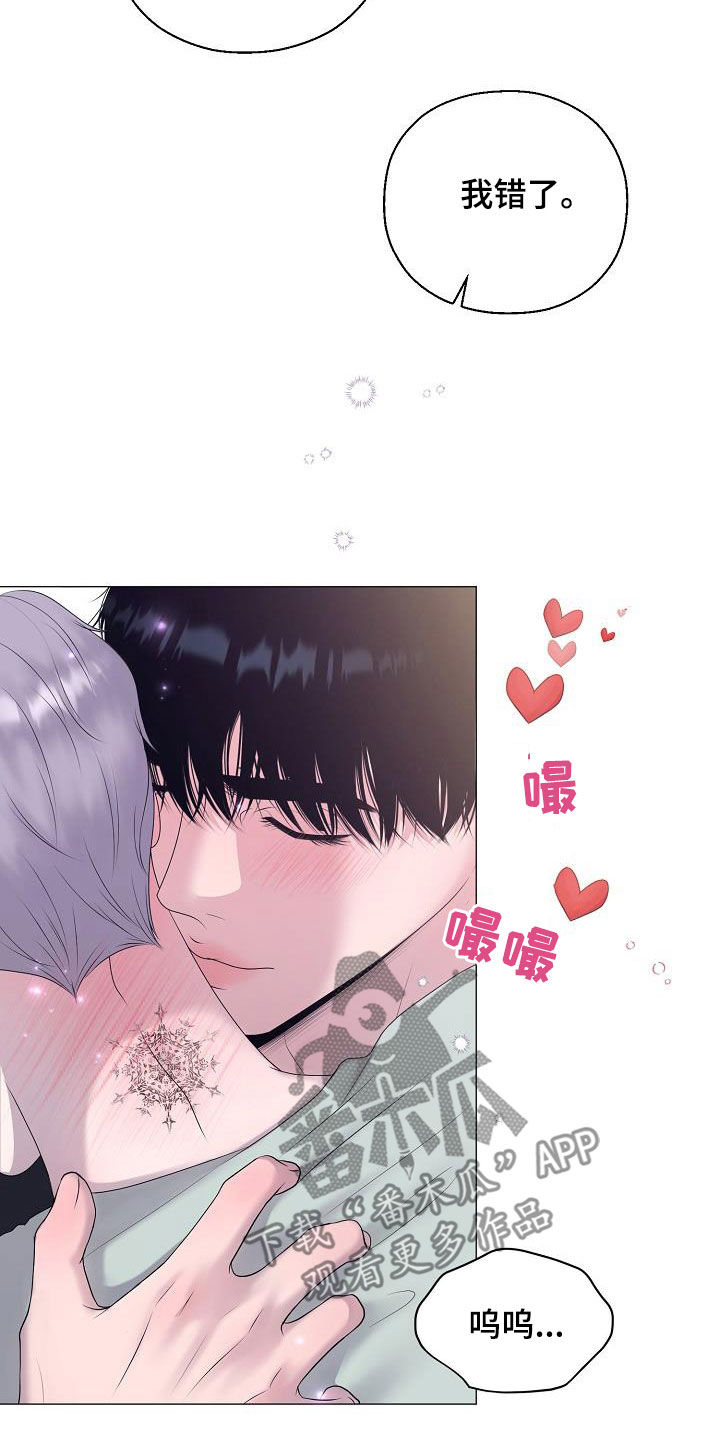 占为己有漫画,第50章：叫我小俊3图