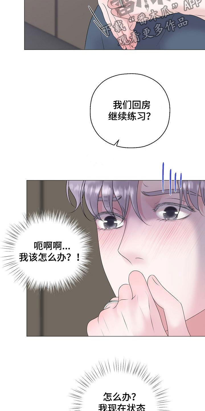占为己有漫画,第58章：怀孕3图