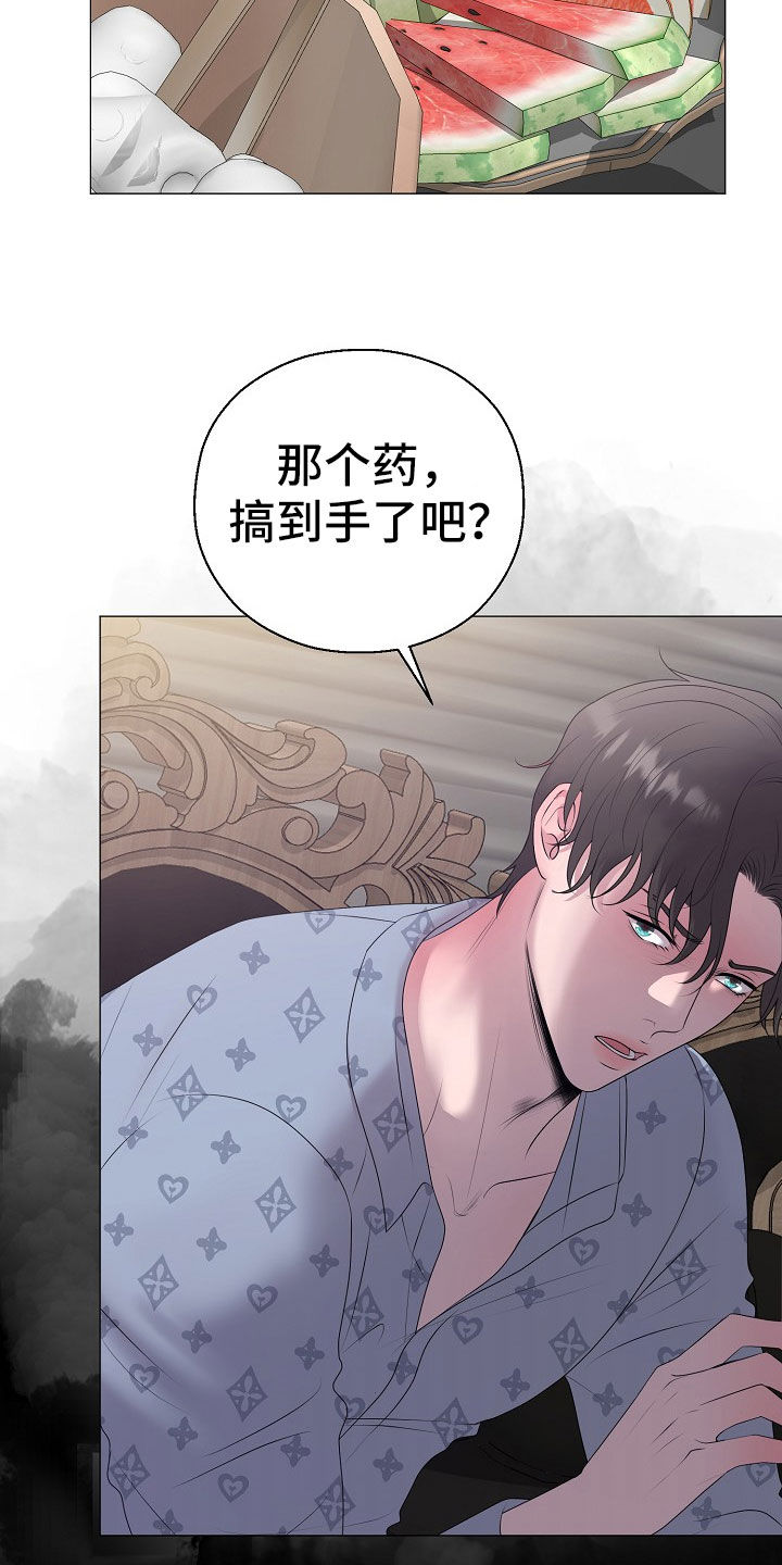 占为己有漫画,第56章：计划提前2图