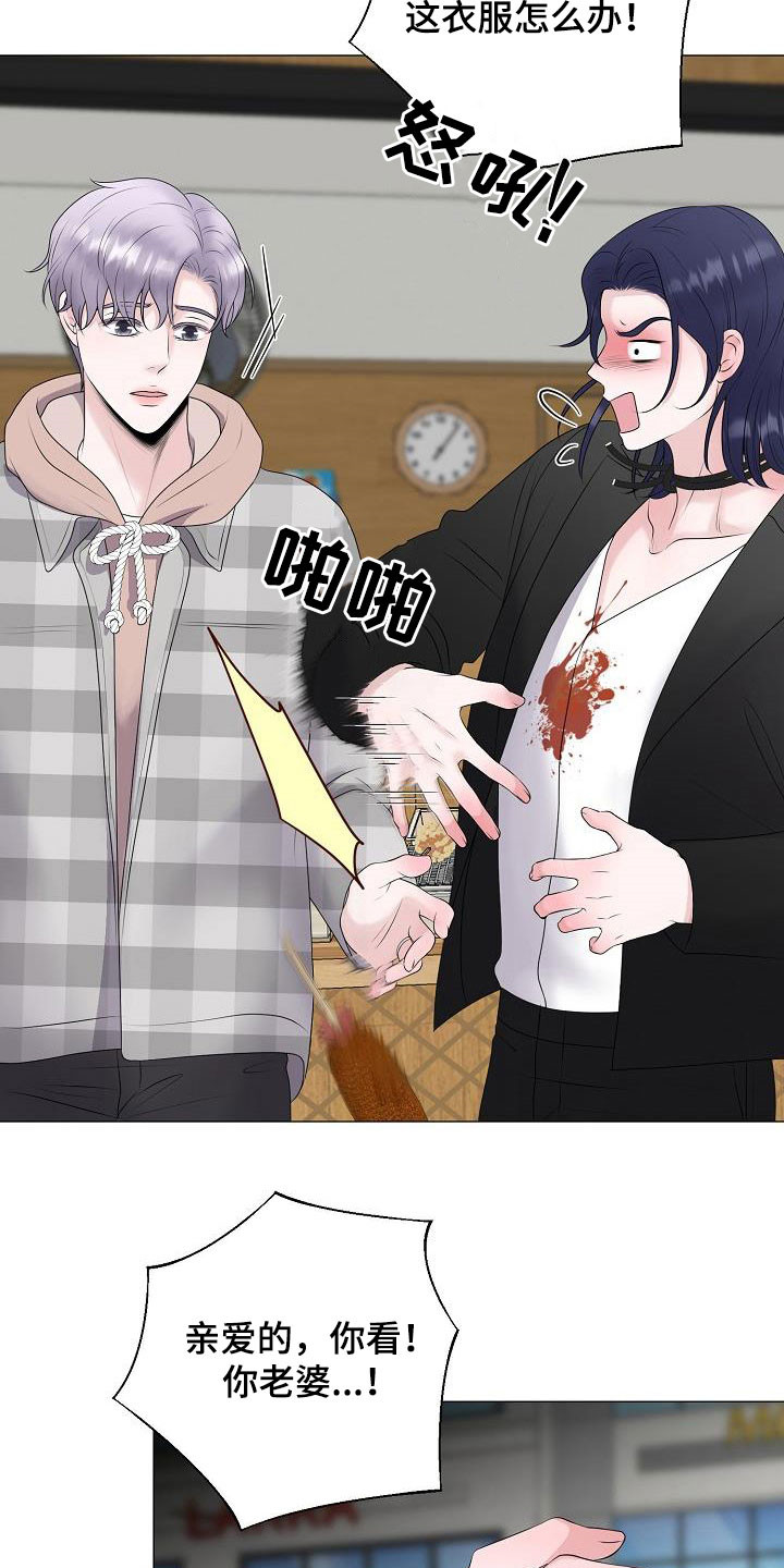 占为己有的近义词漫画,第38章：无视4图