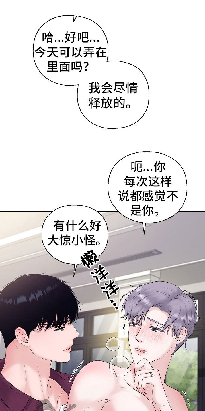 占为己有漫画,第55章：想要孩子3图