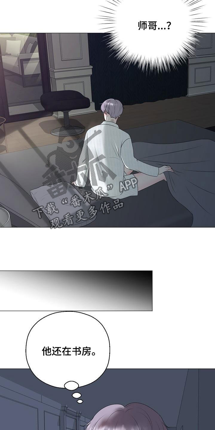 占为己有漫画,第44章：晴天霹雳1图