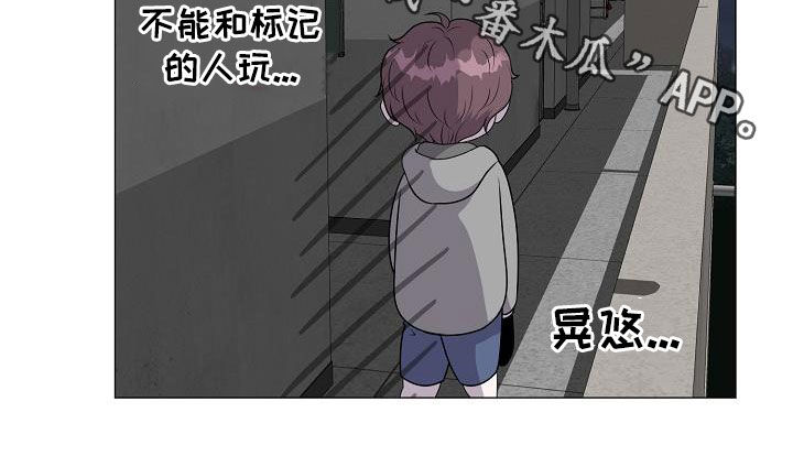 占为己有与据为己有区别漫画,第50章：叫我小俊1图