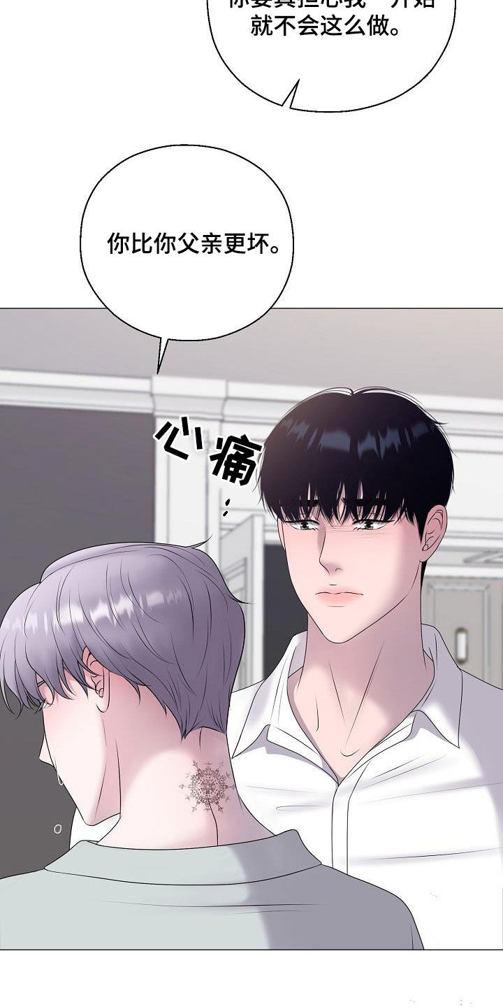 占为己有完结了吗漫画,第45章：利用价值1图