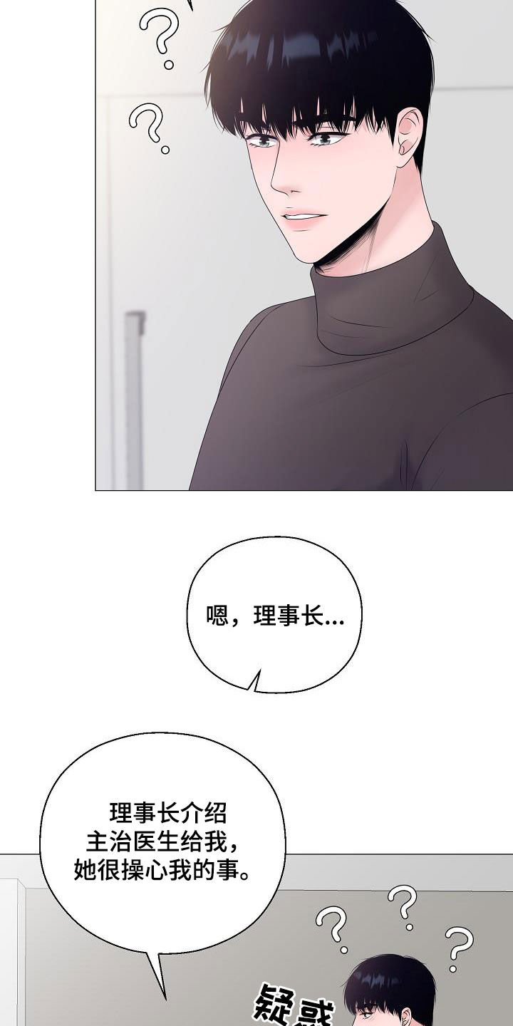 占为己有漫画,第34章：衣服2图