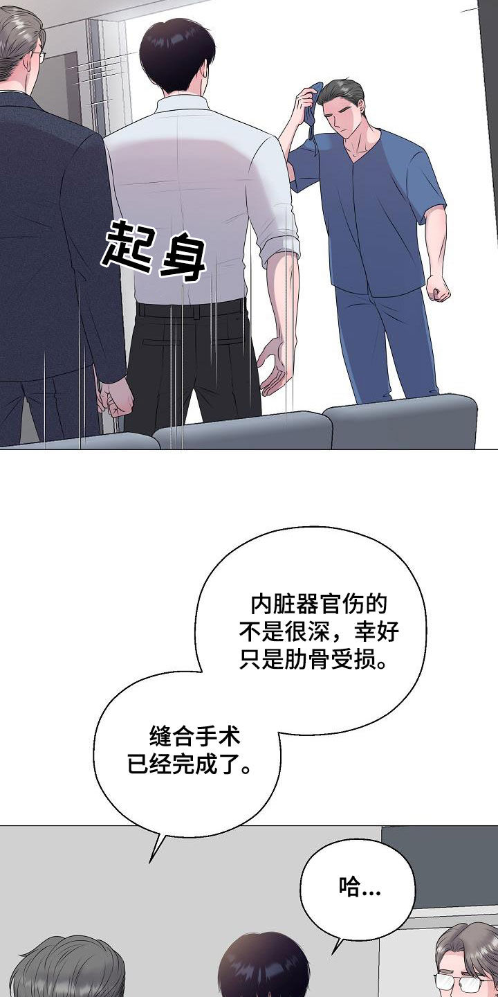 占为己有漫画,第61章：休克4图