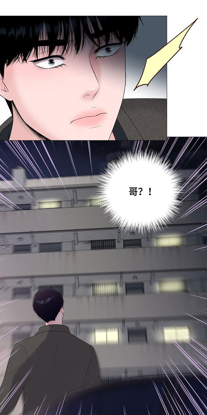 占为己有是不是属于诈骗漫画,第49章：突发4图