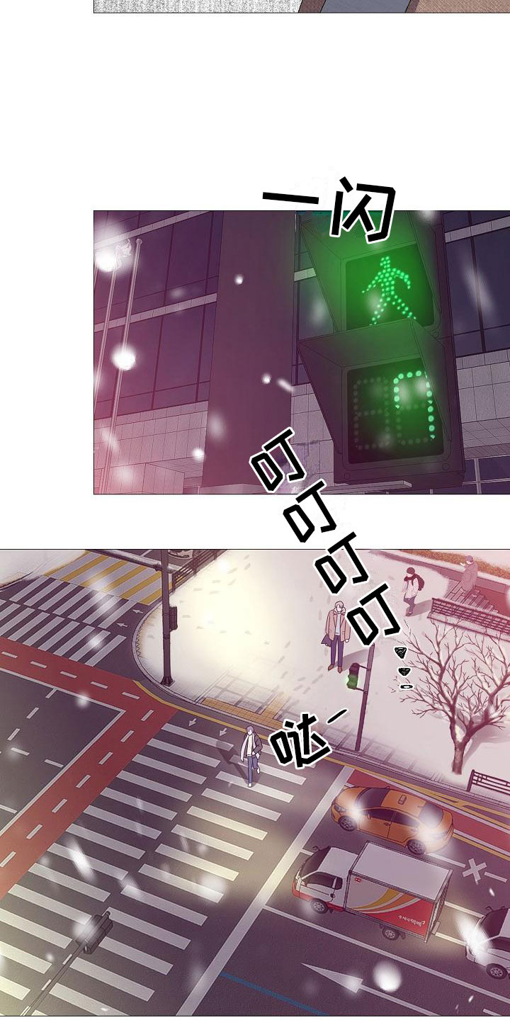 占为己有漫画,第2章：车祸4图