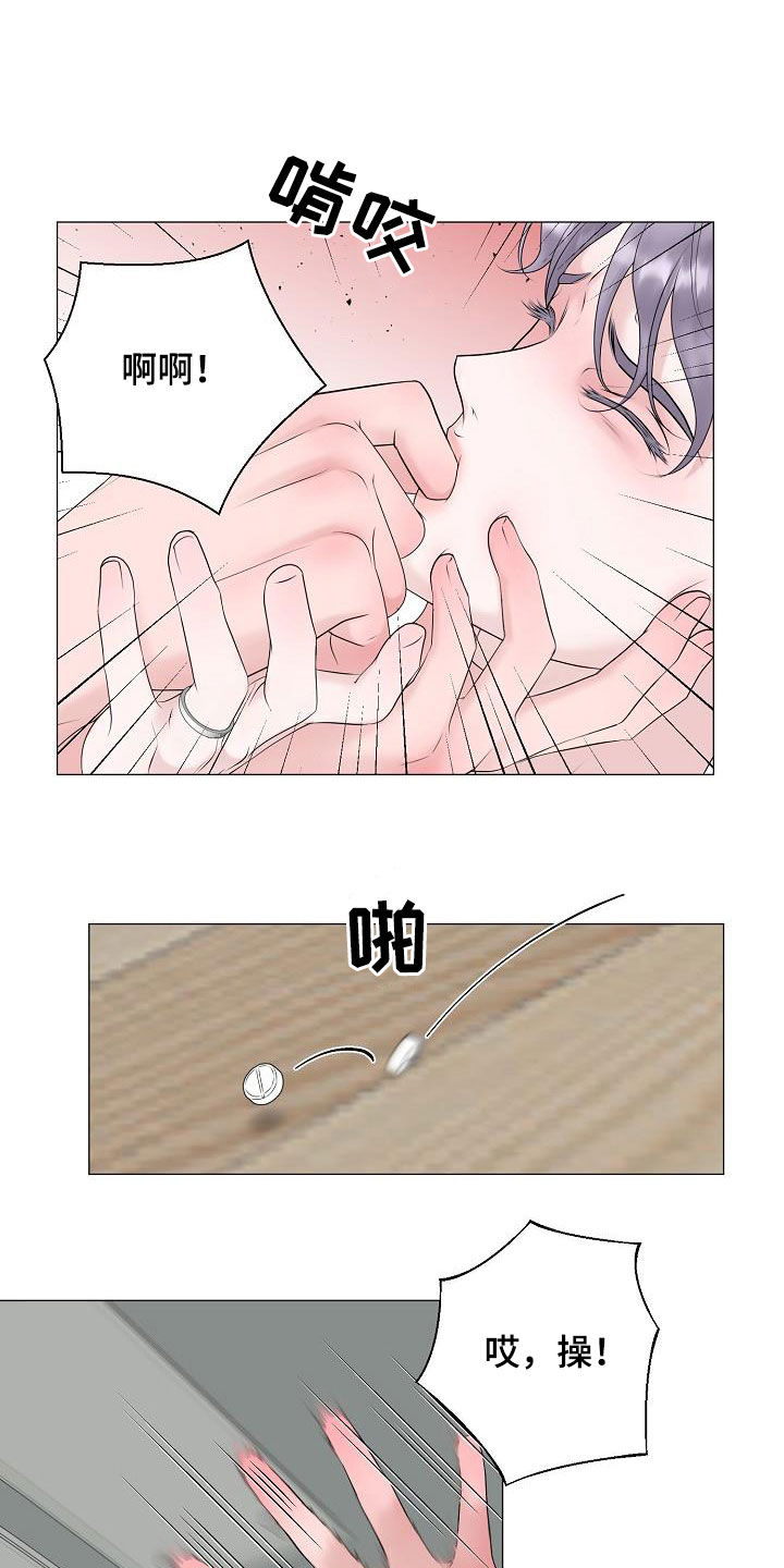 占为己有漫画,第60章：刺伤4图