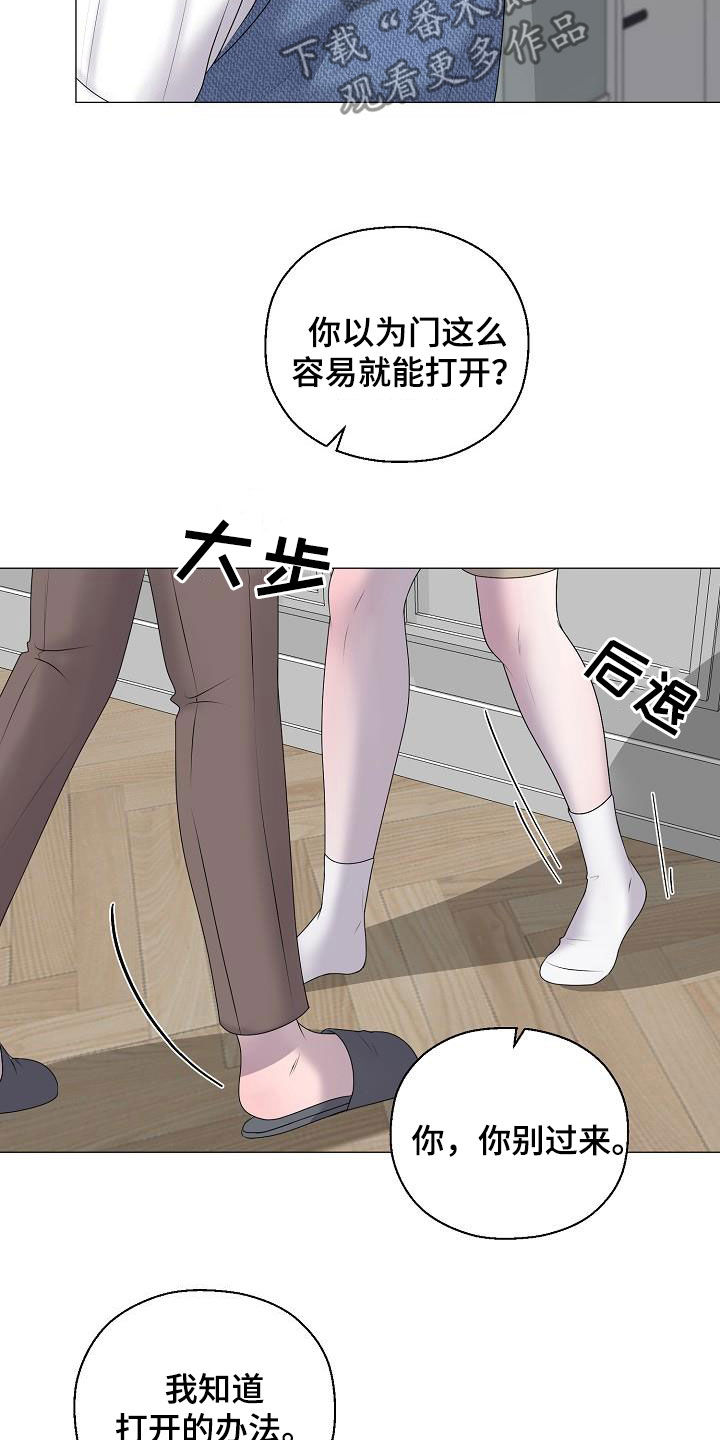 占为己有是不是属于诈骗漫画,第59章：图谋4图