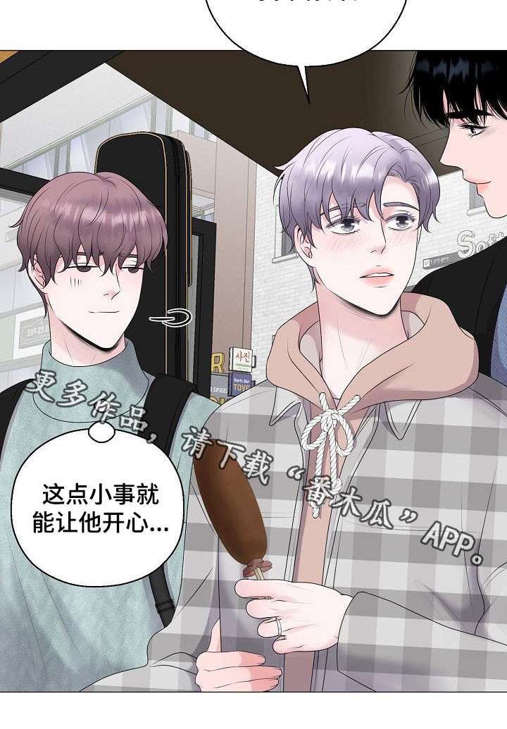 占为己有漫画,第37章：逛街1图