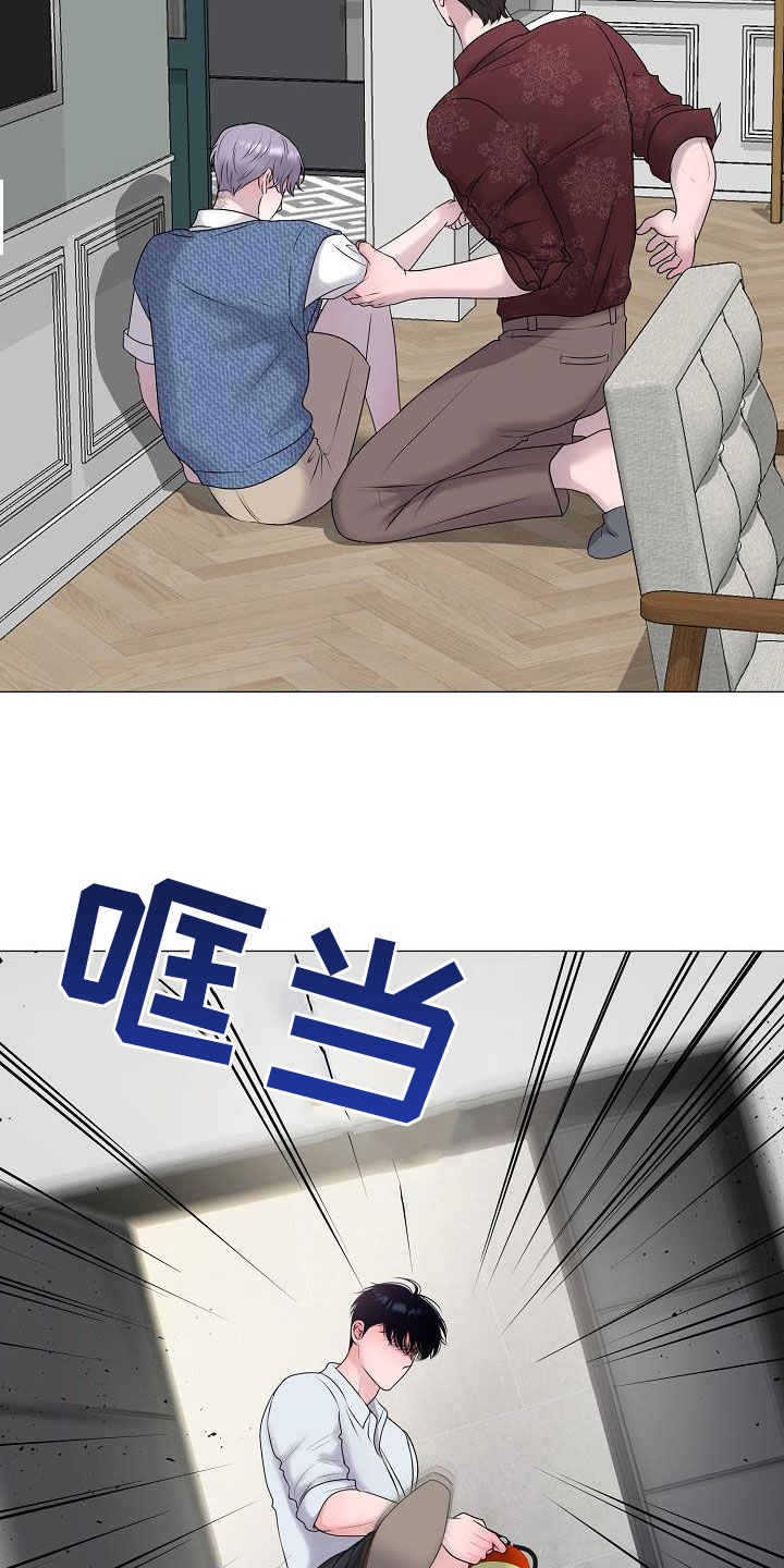 占为己有漫画,第60章：刺伤1图