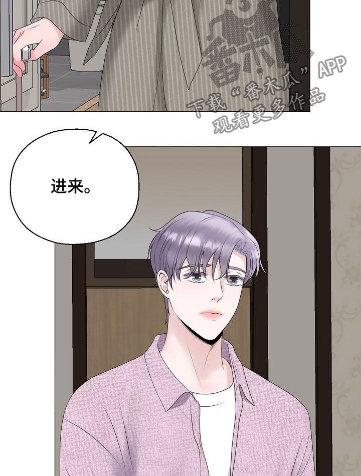占为己有漫画,第27章：拒绝不了2图