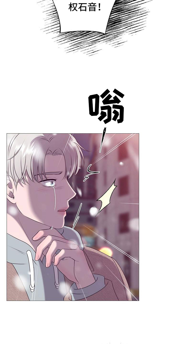 占为己有漫画,第2章：车祸2图