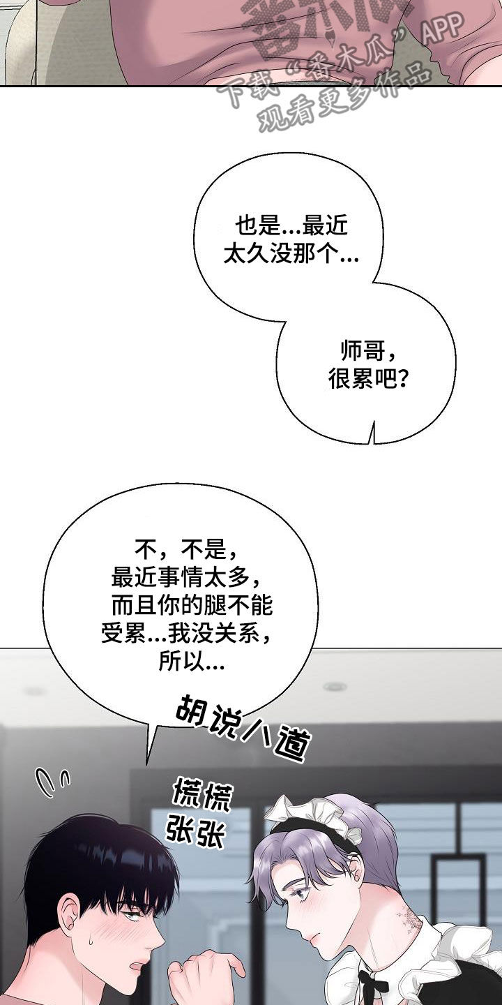 占为己有与据为己有区别漫画,第35章：再穿一次3图