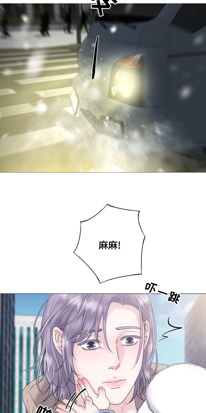 占为己有漫画,第66章：梦幻一样（完结）3图