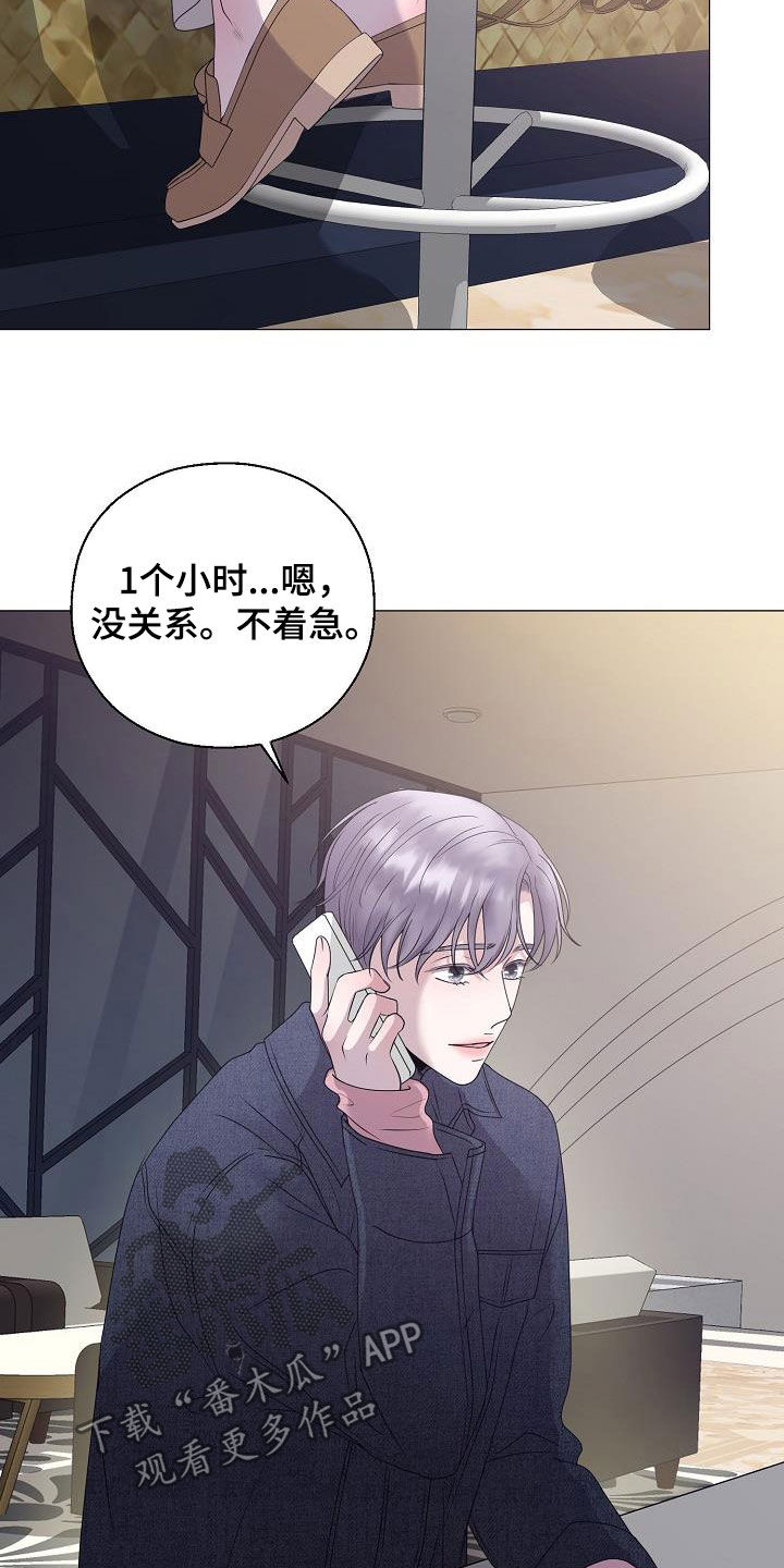 占为己有漫画,第23章：打破原则4图