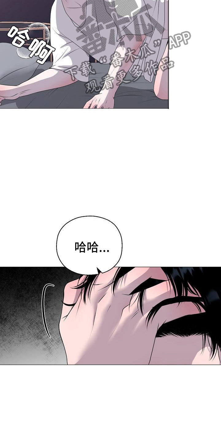 占为己有漫画,第10章：没人性1图