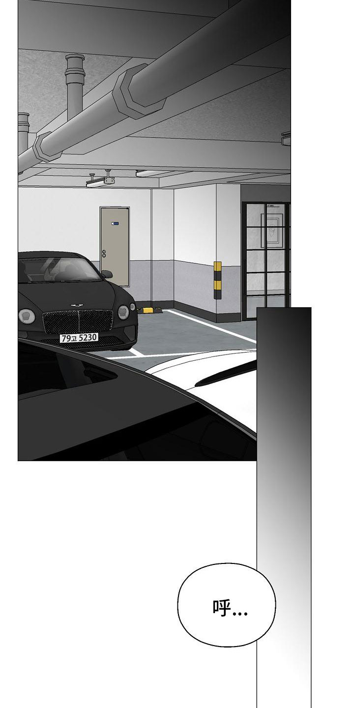 湛为己有周湛方子岺漫画,第15章：愤怒5图