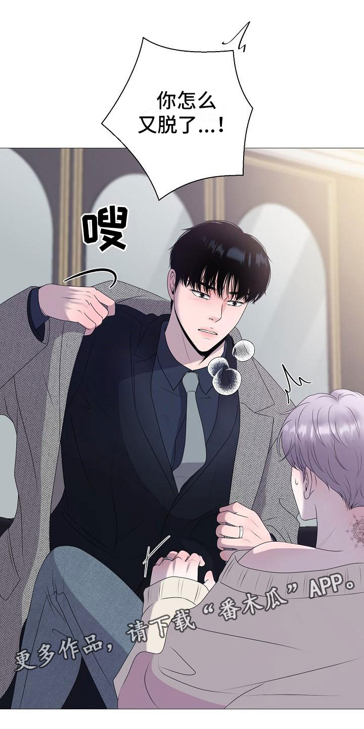 占为己有漫画,第12章：他变了3图