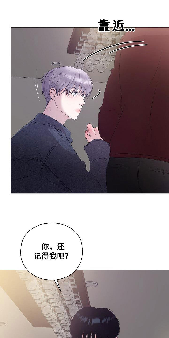 占为己有还是据为己有漫画,第23章：打破原则1图