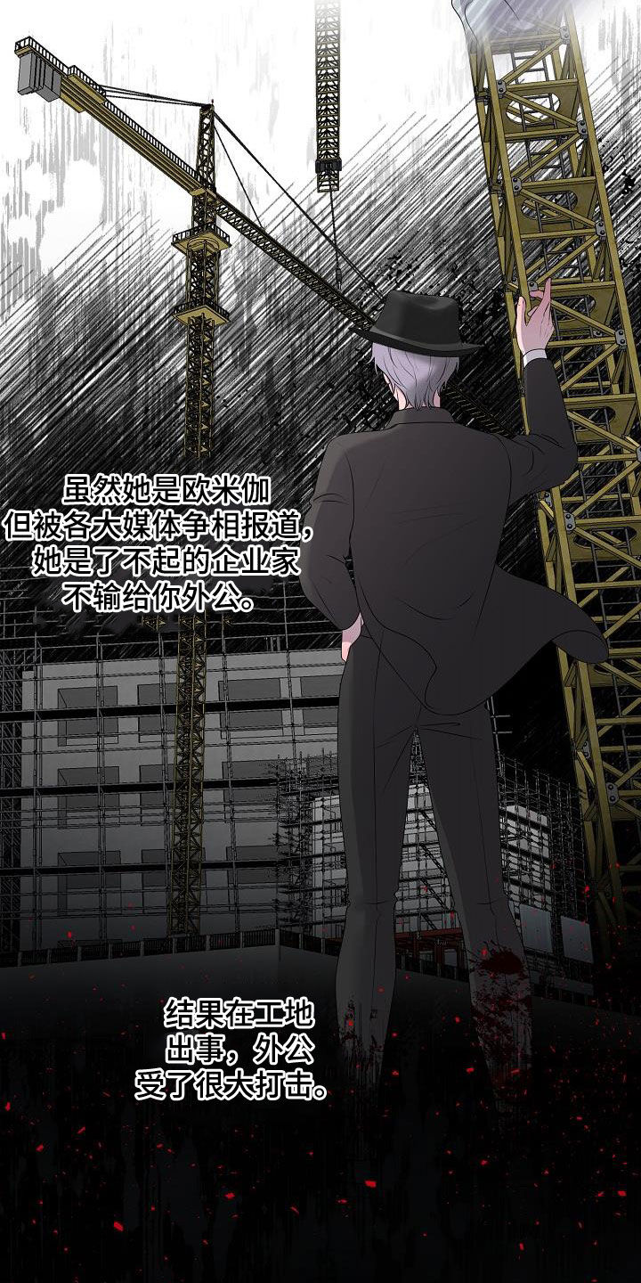 占为己有漫画,第57章：妈妈2图