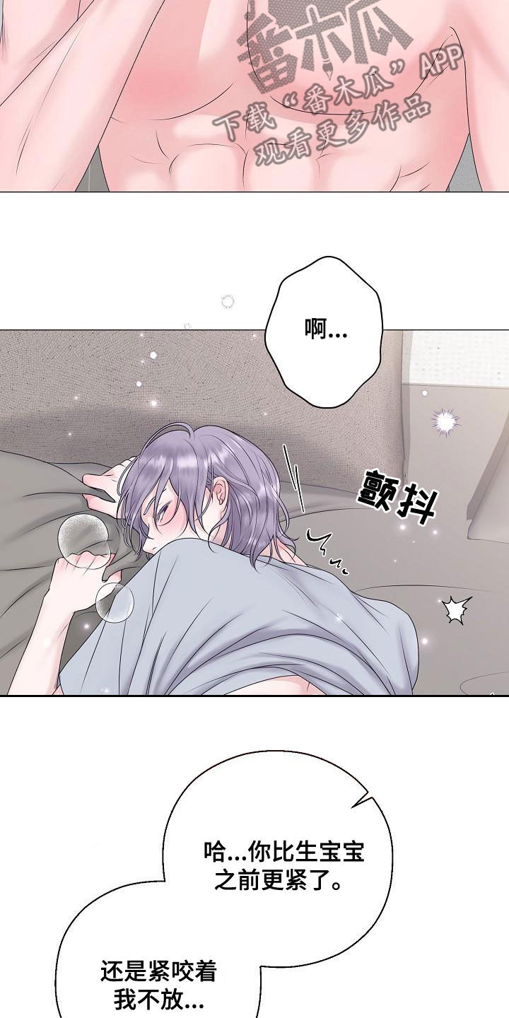 占为己有漫画,第65章：自己来4图