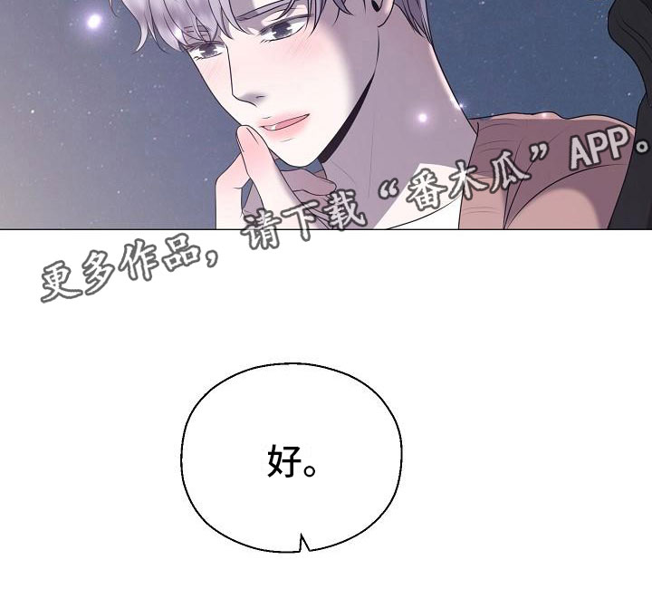 湛为己有免费完整版漫画,第6章：结婚2图