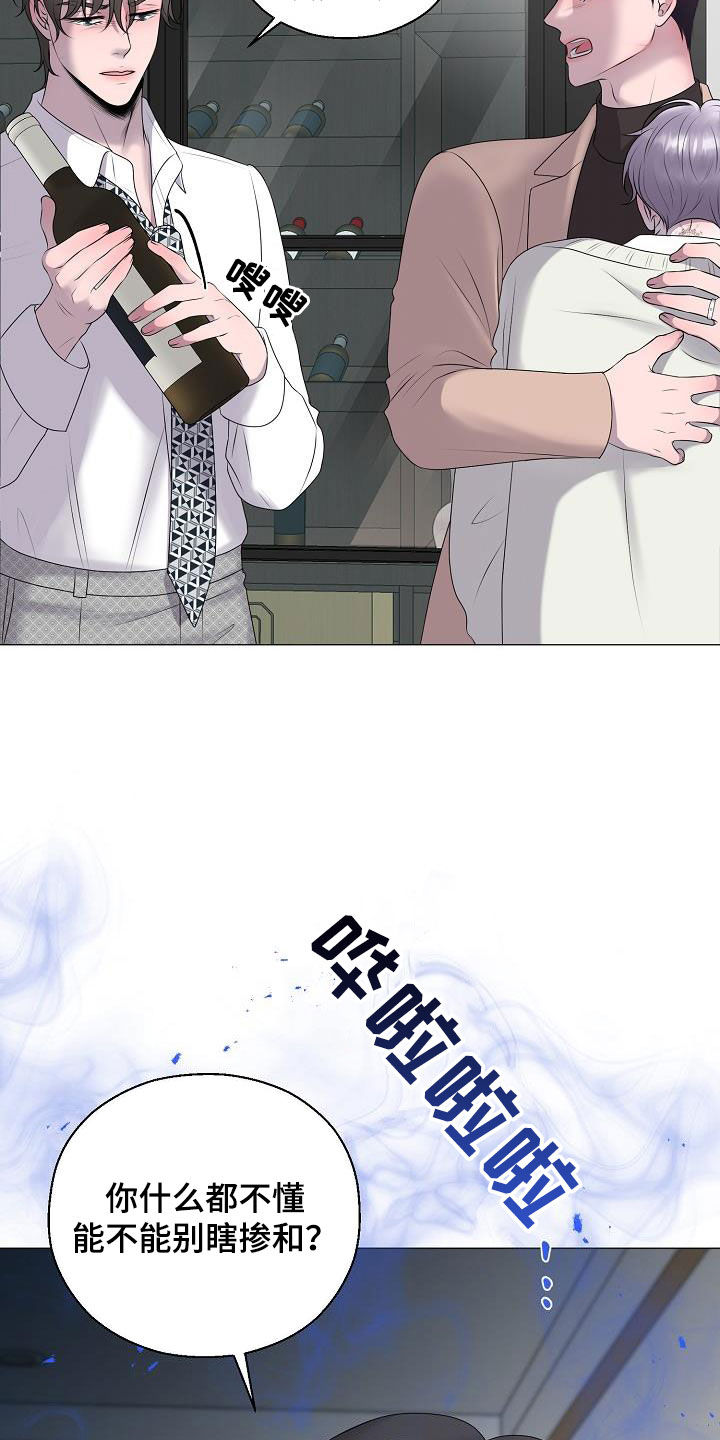 占为己有漫画,第33章：一点都没变4图