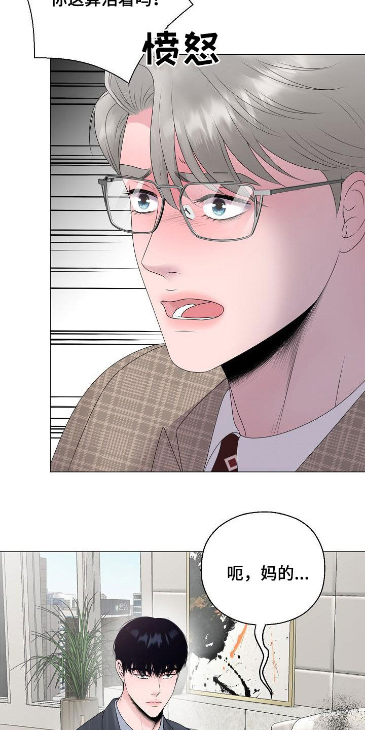 占为己有漫画,第31章：帮帮我5图