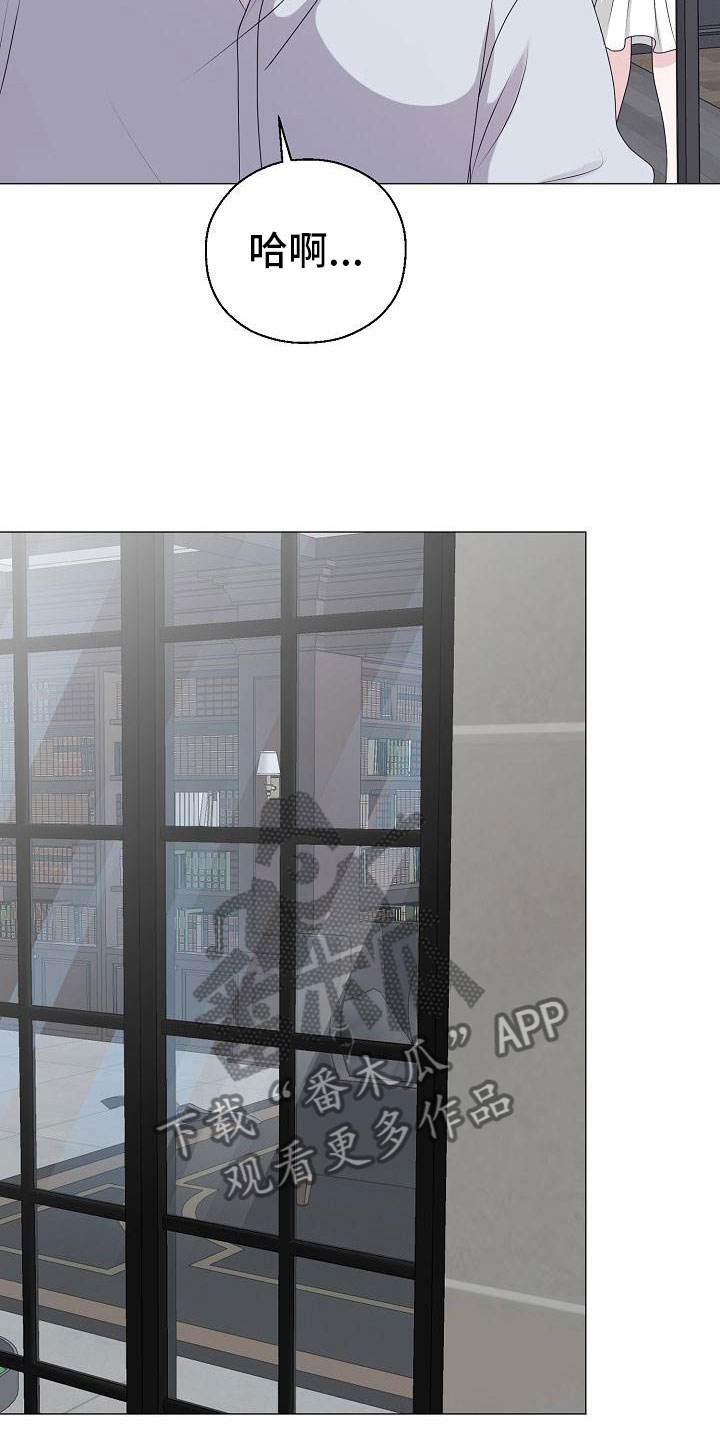 占为己有漫画,第14章：真实原因1图