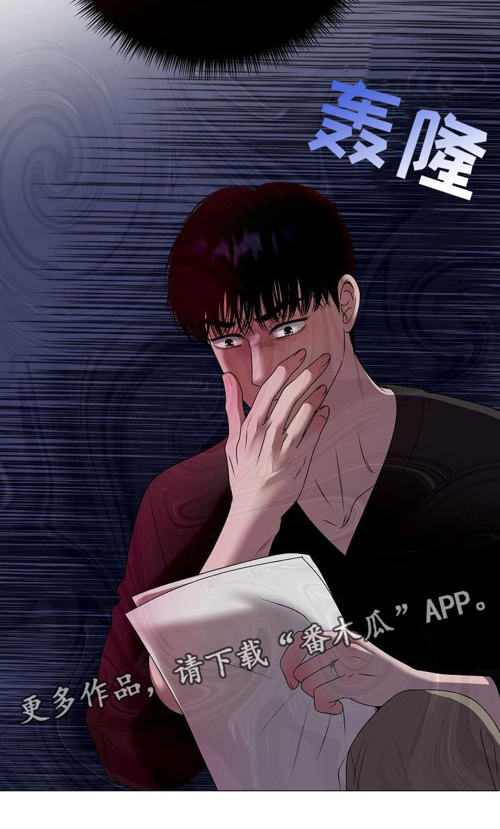 占为己有是不是属于诈骗漫画,第14章：真实原因1图